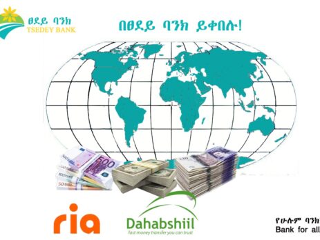 ከውጭ ሀገራት የሚላክልዎትን ገንዘብ በፀደይ ባንክ በኩል ይቀበሉ!