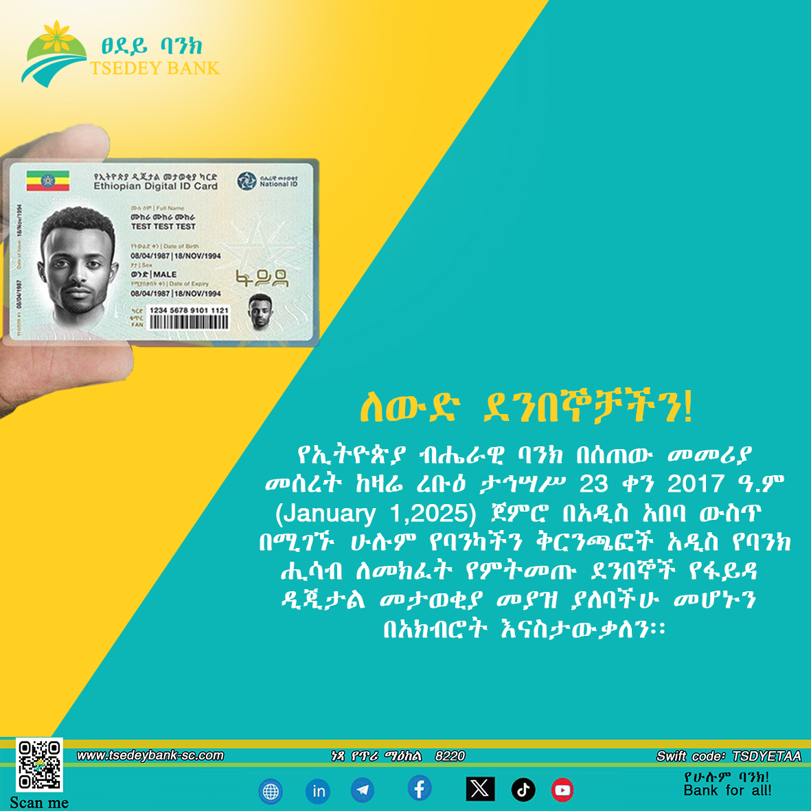 አዲስ ዜና አለን!፡