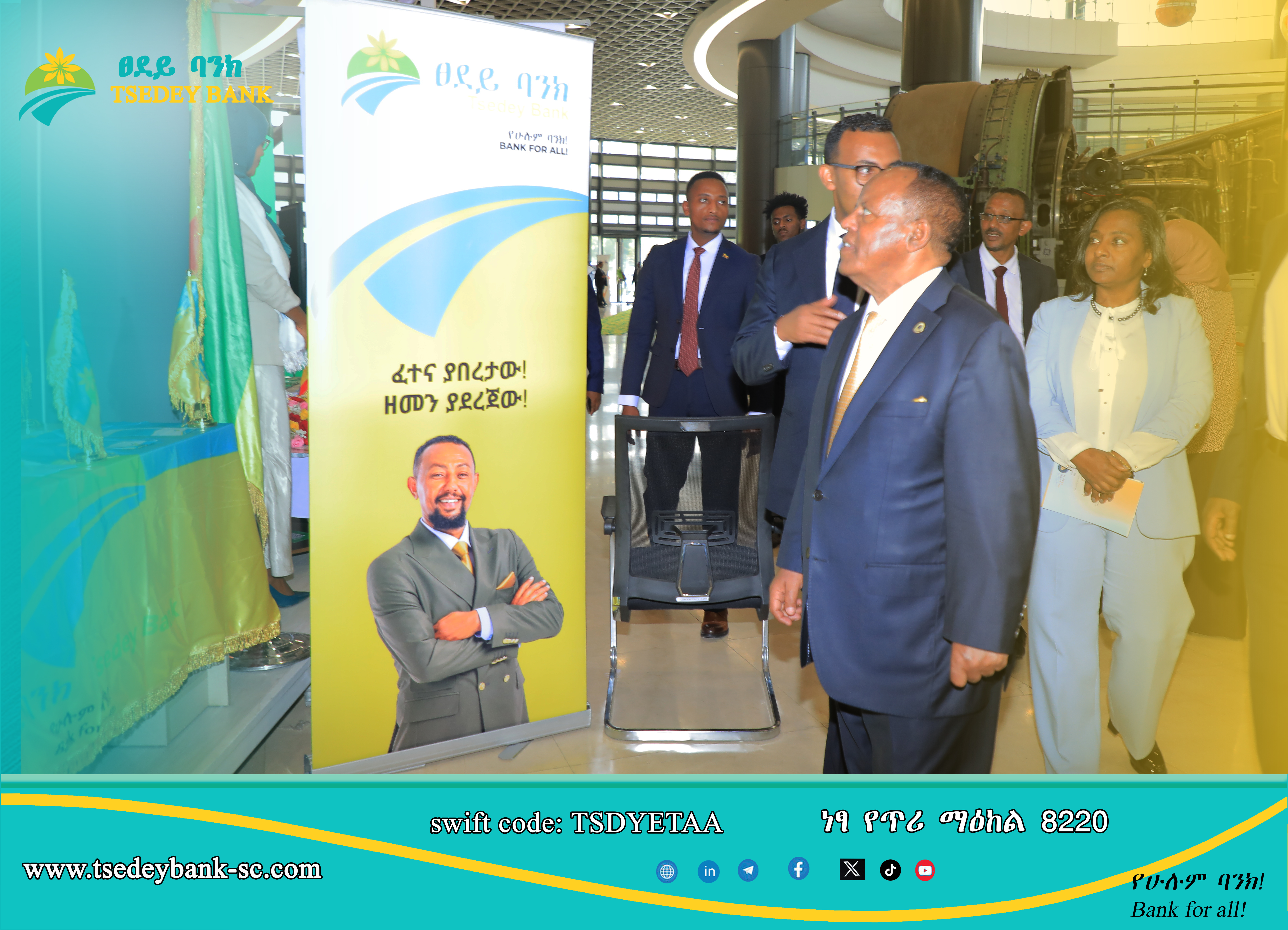 ፀደይ ባንክ በኢትዮጵያ ፋይናንስ ጉባዔ ላይ እየተሳተፈ ነው፡፡