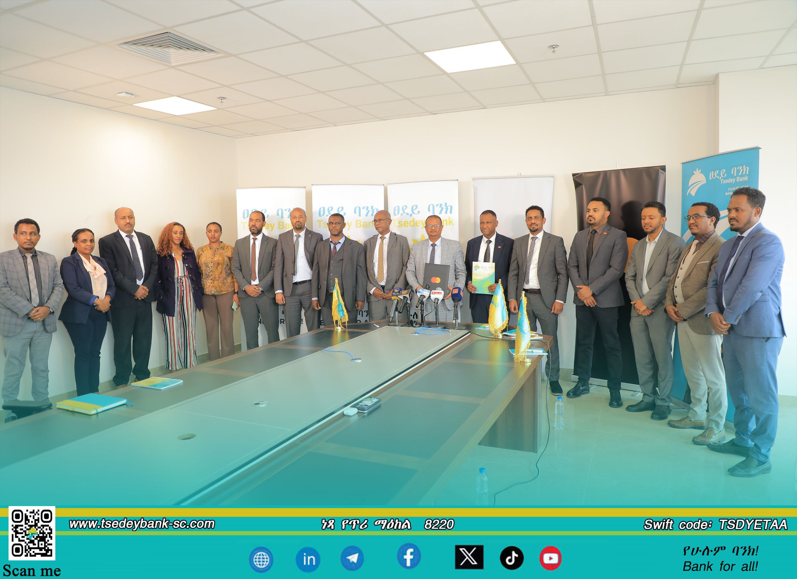 ፀደይ ባንክ ከማስተር ካርድ እና ከሰፖርት ኤዱኬሽን ጋር አብሮ ለመሥራት ተፈራረመ፡፡