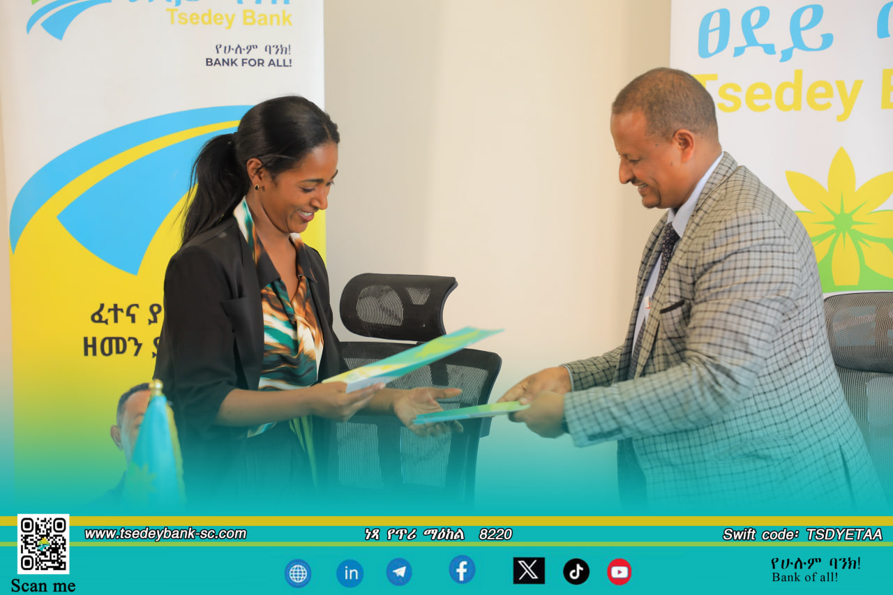 ፀደይ ባንክ እና አፍሪኔክስ ሆልዲንግ ኩባንያ አብሮ ለመሥራት ተፈራረሙ፡፡