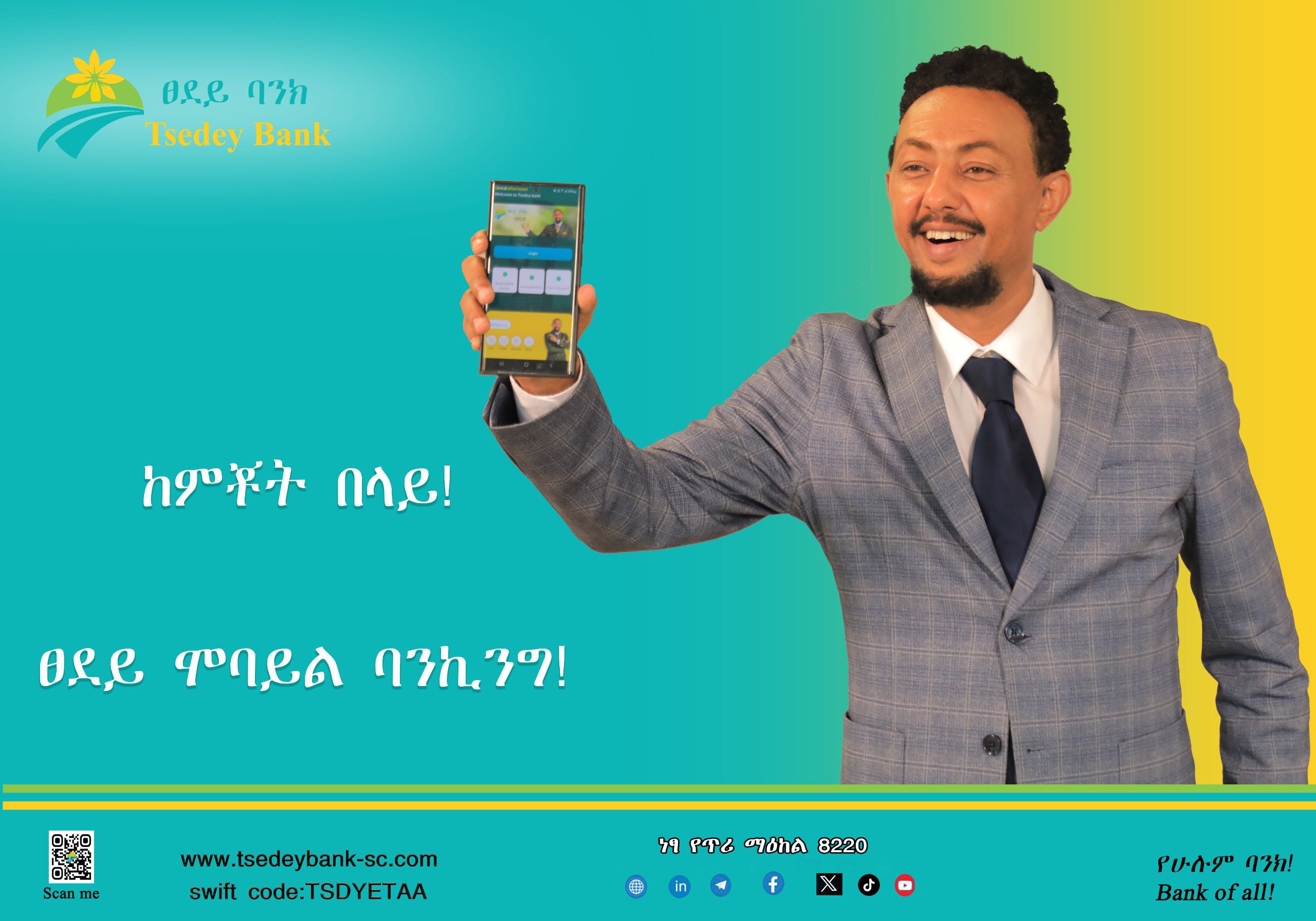 Digital Banking Image