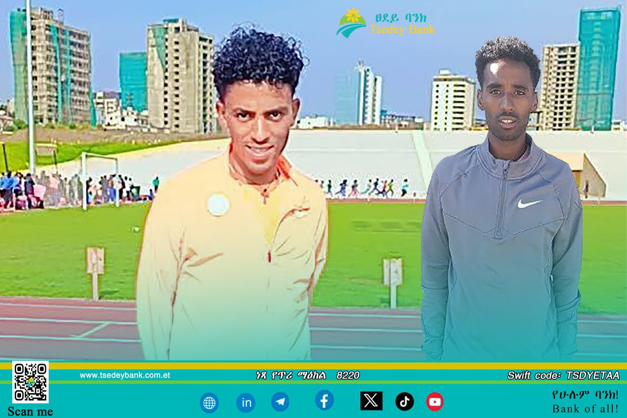 የፀደይ ባንክ አትሌቶች ለ46ኛው የዓለም አገር አቋራጭ ውድድር ተመረጡ፡፡