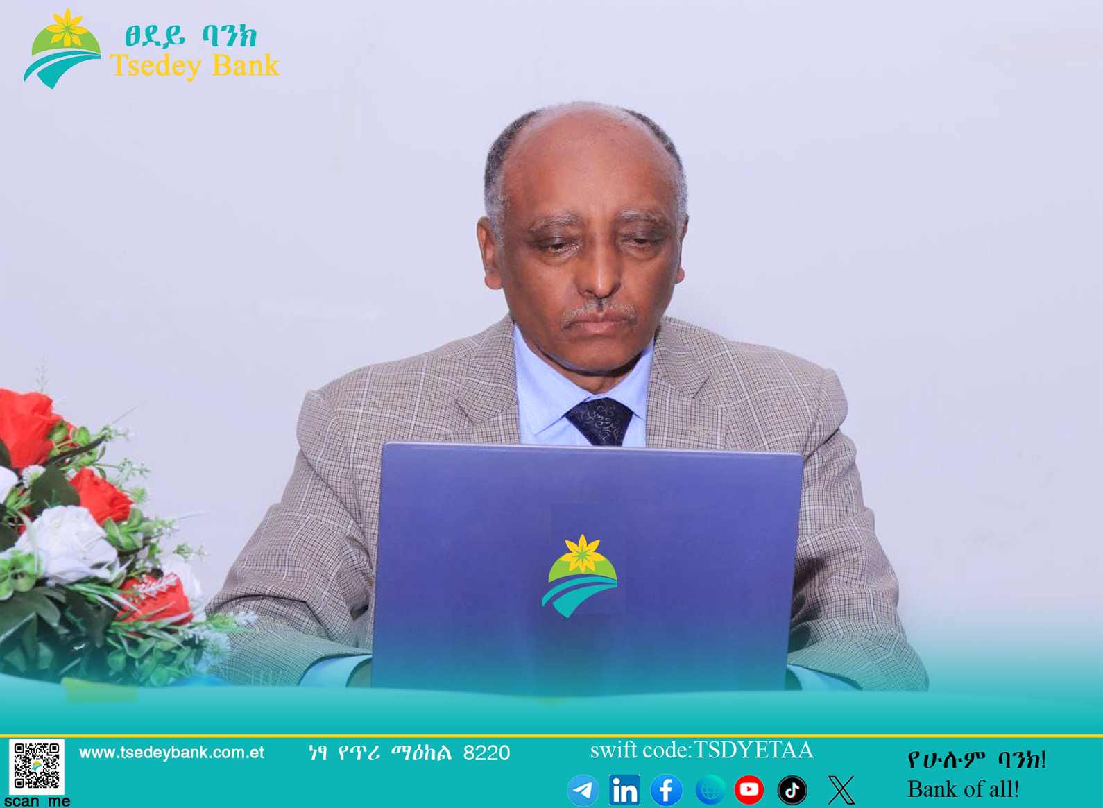 የፀደይ ባንክ ፕሬዝዳንት የባንኩን የወደፊት የእድገት አቅጣጫዎች አስመልክቶ ከዲስትሪክት እና ቅርንጫፍ ሥራ አስኪያጆች ጋር ተወያዩ፡፡