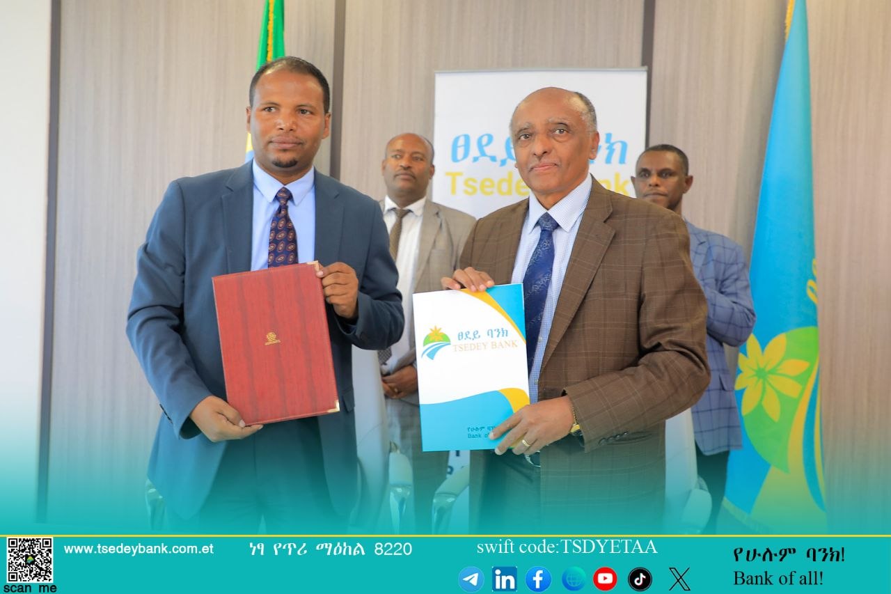 ፀደይ ባንክ እና የአማራ ክልል ጠቅላይ ፍርድ ቤት ስትራቴጂካዊ ስምምነት ተፈራረሙ፡፡