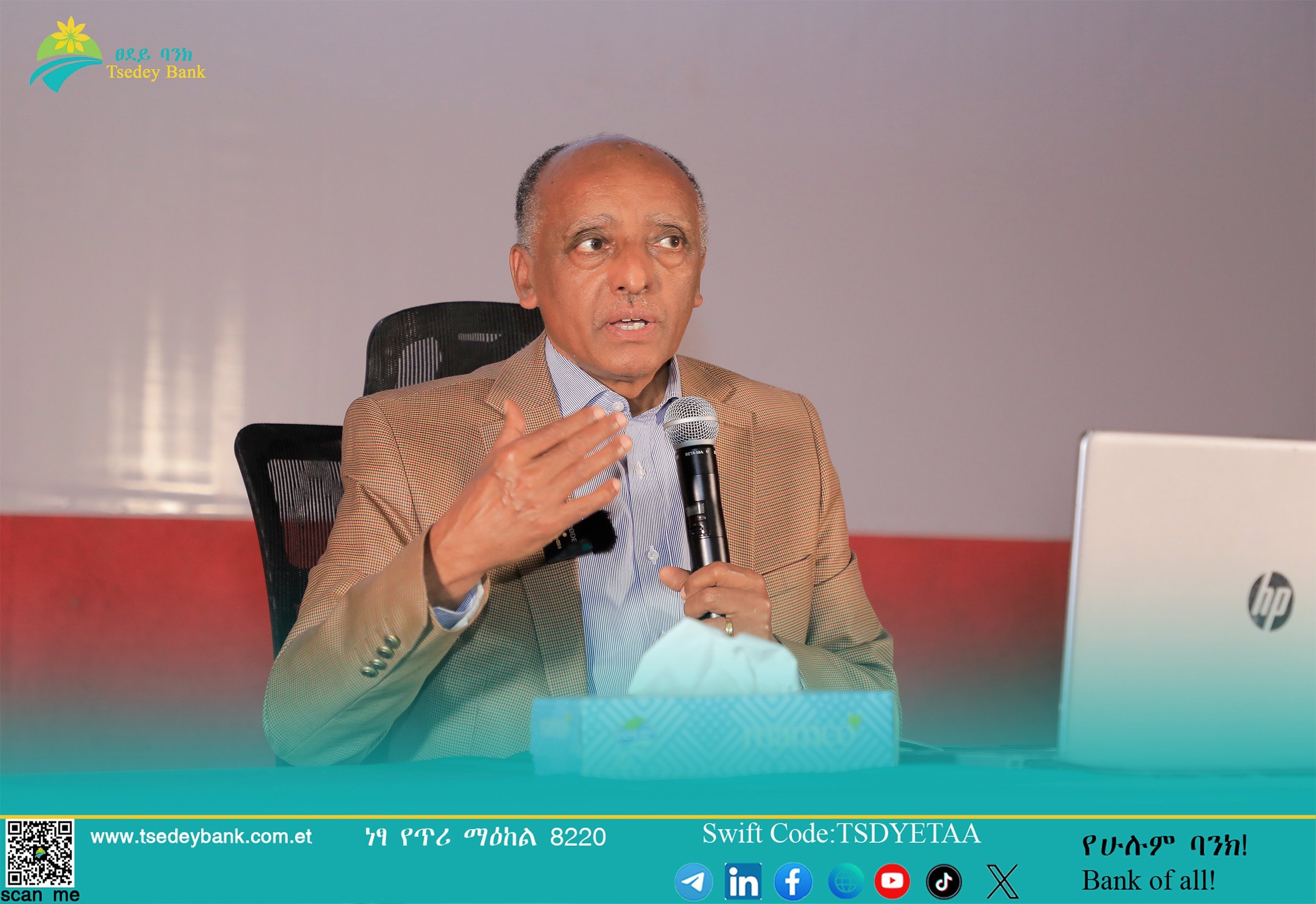ፀደይ ባንክ በአስተሳሰብ ለውጥ እና በዘመናዊ የባንክ አሠራር ላይ ያተኮረ ታሪካዊ ሥልጠና ለሥራ ኃላፊዎችና ሠራተኞች ሰጠ