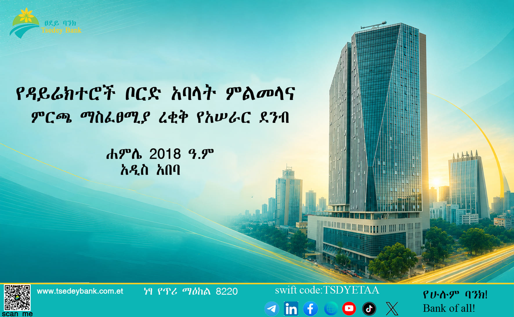 Tsedey Bank S.C: Board of Directors Nomination Procedure [Draft]